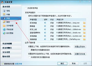 电脑端QQ没有消息提示音怎么解决 ，电脑qq消息提醒声音设置