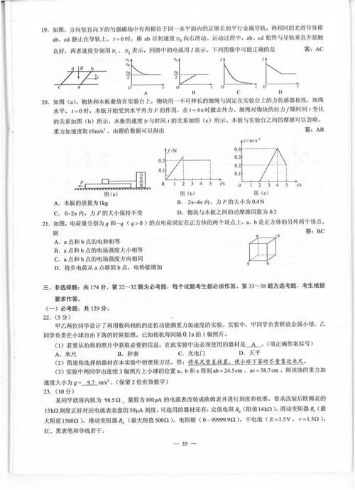 历年高考试题