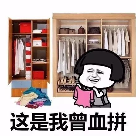 为什么你总爱买衣服,卧槽,扎心了 