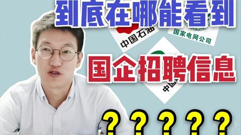 国企正式工 山东邮政招聘 待遇杠杠的 事