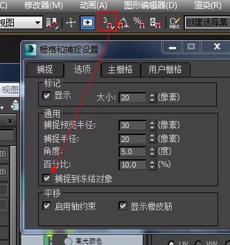 3dmax冻结显示贴图在哪里(3dmax冻结对象显示不清楚)