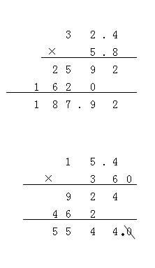 小数乘法列竖式 搜狗图片搜索