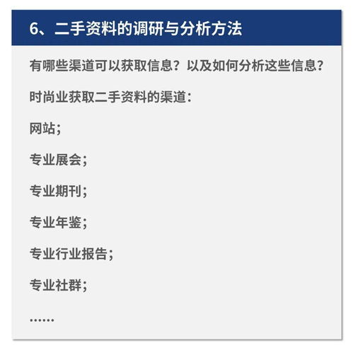 市场调查方案(市场调查方案的调查方案的可行性研究)