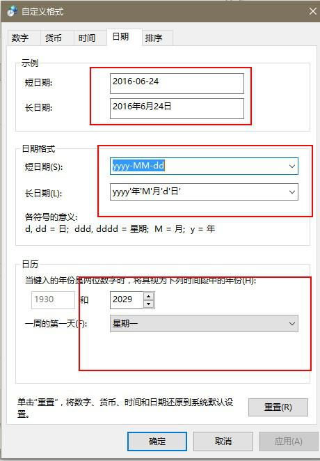 win10时间无法设置星期几