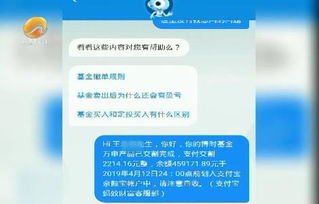 我在交行开通定投，为什么款被扣了，第二天又退回来？为什么？