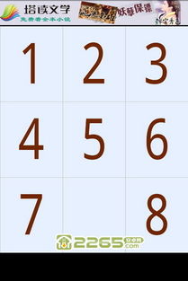 数字拼图 NumSort 安卓游戏数字拼图NumSort下载 数字拼图NumSortV2.0安卓版下载V2.0 2265安卓游戏网 