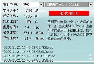 一般网速多少算正常？