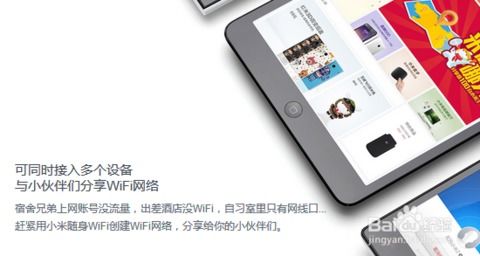 小米随身WIFI怎么样