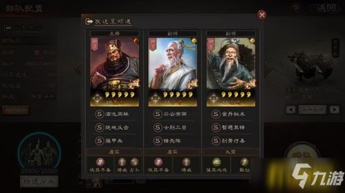 三国志战略版s3仙人盾还能用吗