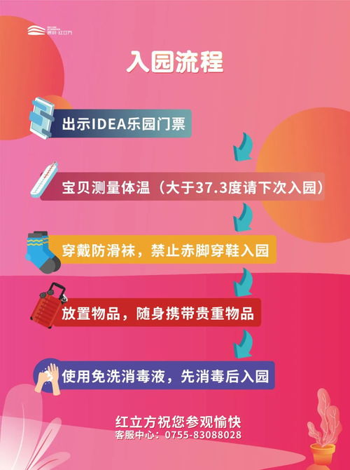 2021年深圳红立方预约方式升级 