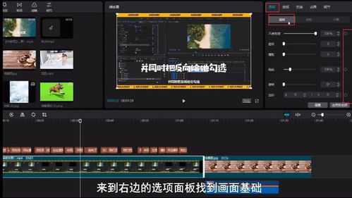 剪映Windows电脑版关键帧在哪 如何使用剪映Windows电脑版的关键帧 