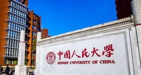 文科最难考的4所大学,北大第1人大第2,最受国企事业单位青睐