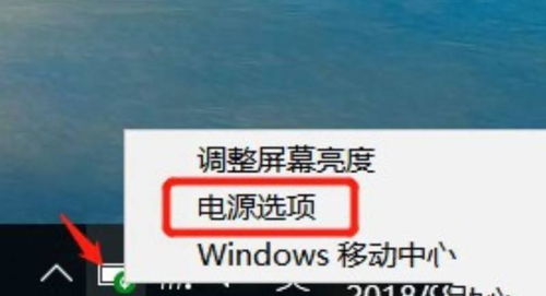 电脑睡眠功耗win10