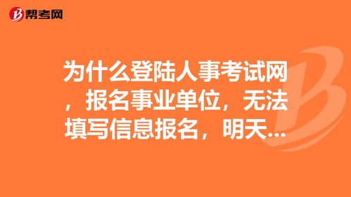 全国事业单位招聘网登录入口 (全国事业单位招聘网官网登录)