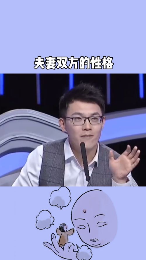 性格相反的人才能做夫妻