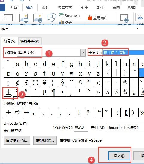 正负号的快捷键是什么？