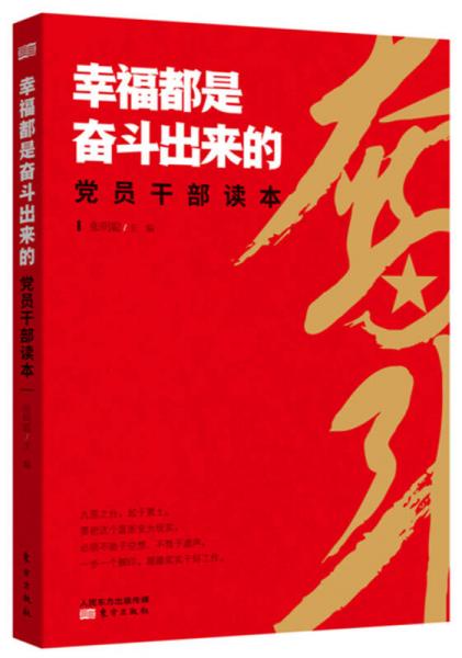 出离心的名言—团结出干部的道理？