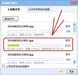 如何打开附件呢？比如别人发给你的邮件里的附件或者公招考试网里的附件…