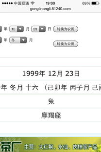 1999年农历11月16是什么星座 有人说是天蝎有人说是摩羯 到底哪个啊 