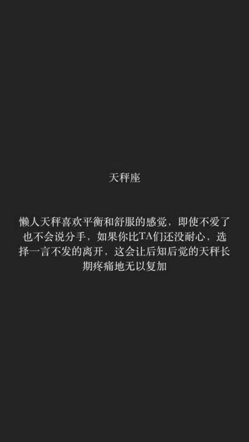 让十二星座痛苦万分最戳心的分手方式 下 