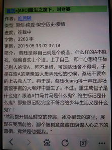 求一本耽美小说,不知道书名,体裁应该是abo文,主角名叫蔡钰,也是一本重生文,希望有人告诉我这本书 