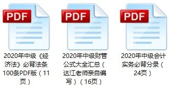 发现去年一张营业收入和税金没有入账，今年怎么入账？