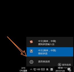 win10如何解除ime