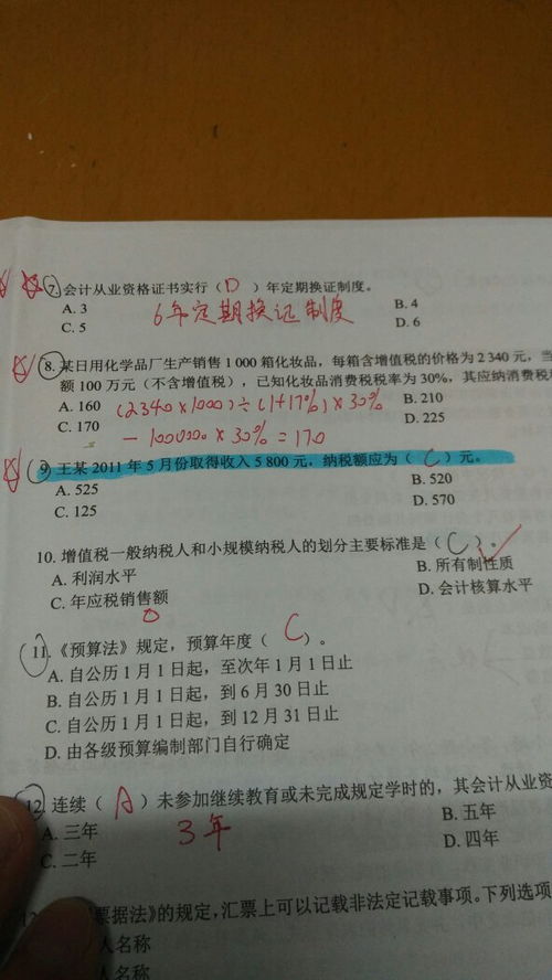 我是会计新手，想请教各位老师，这月新成立的公司投资款要交印花税吗，是否直接在网上交呢，要建哪些账，