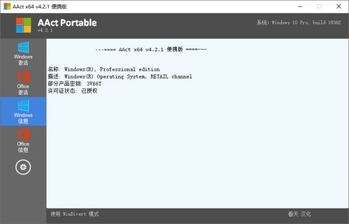 paralle**esktop16激活密钥