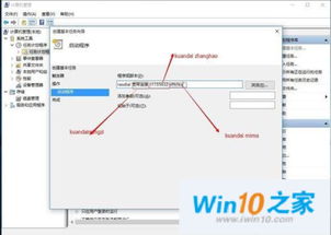 win10连接方式如何选择