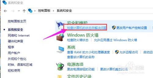 win10新机设置打不开