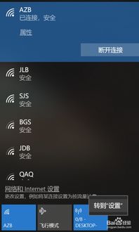 win10怎么连接seuic手机