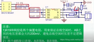 RS485的工作电压是多少？