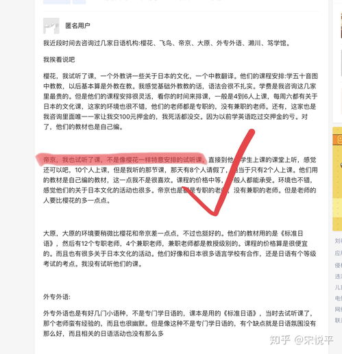 成都职高日语班有哪些课程啊