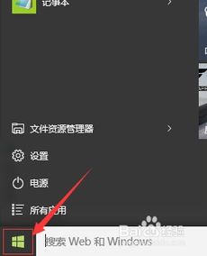 win10系统如何还原成初始