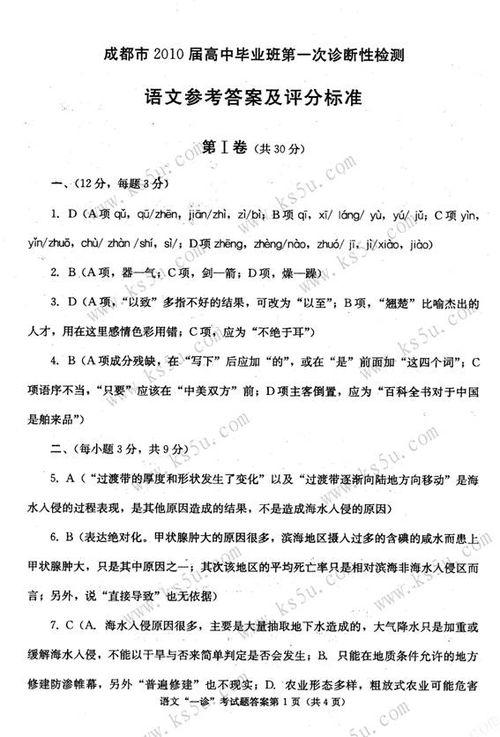 作文阅读下面的材料，根据要求写一篇不少于800字的作文。某公司车间角落放置了一架工作使用的梯子。为了