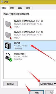 win10如何将耳机改为前置