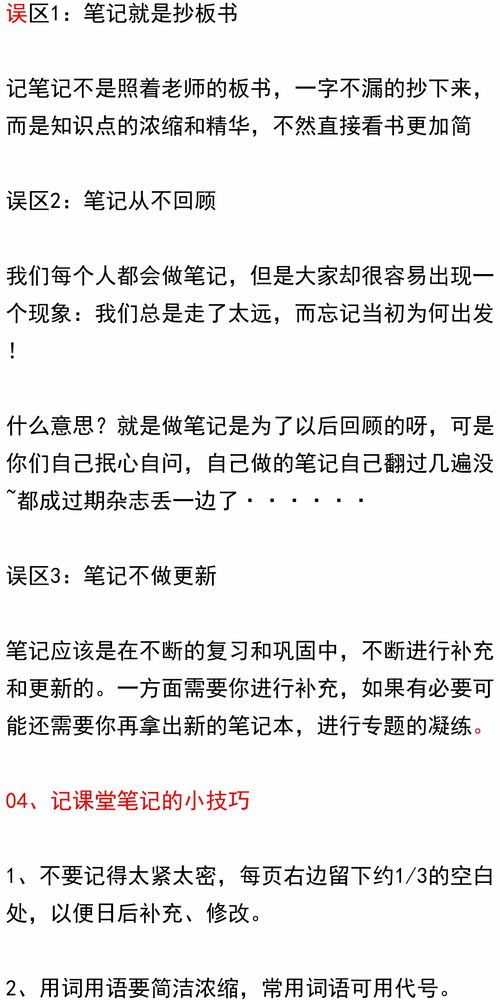 一文告诉你该如何记笔记效率最高 怎样进行知识归纳整理