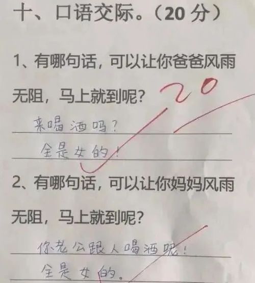 爬队造句—什么的爬进填空？