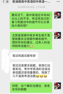 英语模拟上课的基本步骤