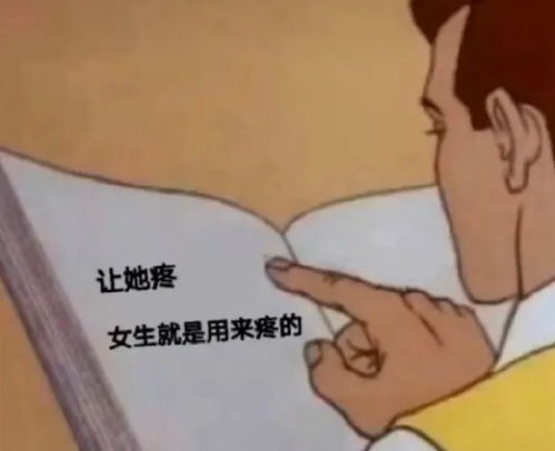 女生来了大姨妈怎么办 哈哈哈神经病啊