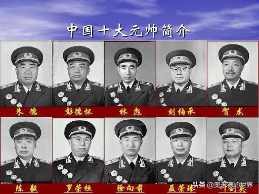 中国元帅冷知识</title>
<meta name=