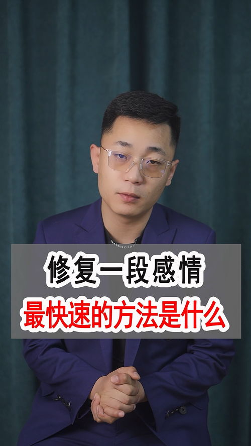 如何迅速从一段感情中走出来