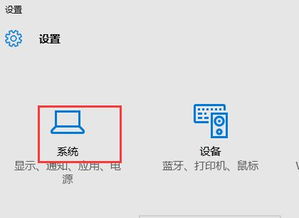 win10平板设置触控