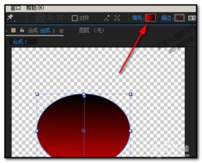如何设置AE渐变颜色 ae图形渐变怎么添加颜色 