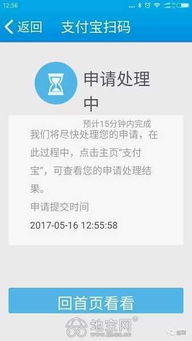 支付宝 微信扣率0.38