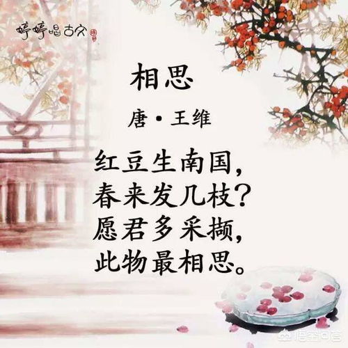 愿君多采撷,此物最相思