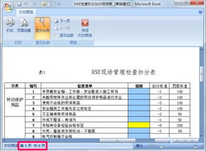 固定excel2007表头的步骤