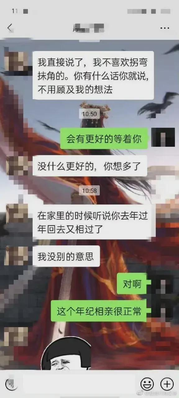 已经准备定亲的相亲对象 竟然说出奇怪的话来,我还要和他定亲吗