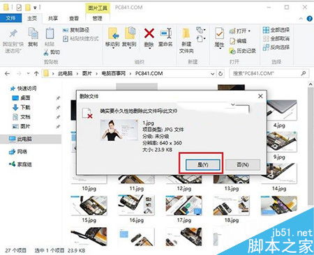 win10如何不删除文件重装